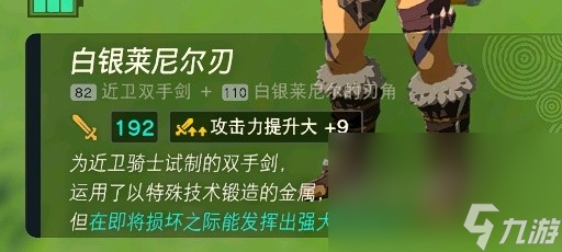 塞尔达传说王国之泪飞行翼最强玩法攻略