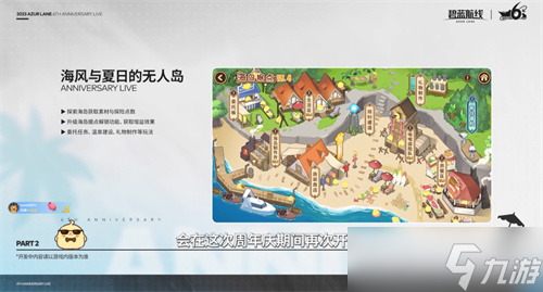 海量活动福利惊喜连连！《碧蓝航线》6周年庆即将上线