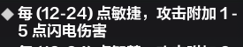 火炬之光无限圣枪最强BD流派怎么玩 详细玩法分享
