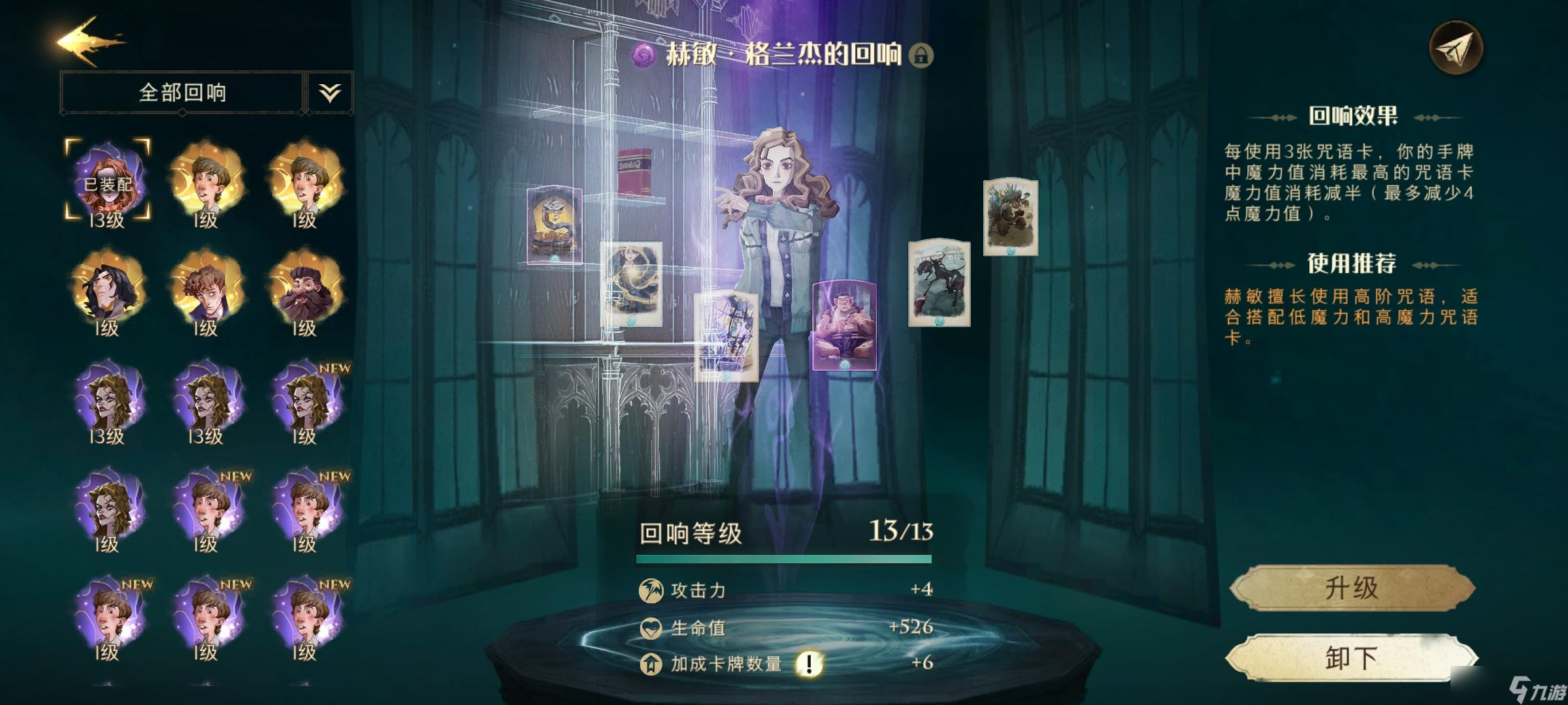 《哈利波特:魔法觉醒》【开学故事】〖零氪党〗篝火旁的身影 紫色禁林(1-5)详细攻略教学