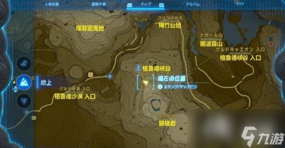 《塞爾達傳說王國之淚》余料建造武器組合推薦 余料建造組合什么武器好