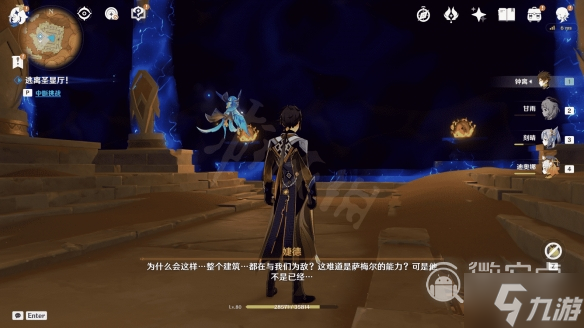 《原神》3.1沙漠书第一部分方法