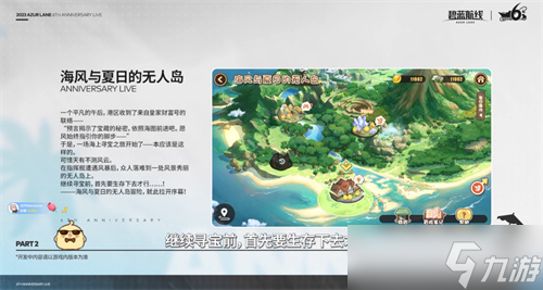 海量活动福利惊喜连连！《碧蓝航线》6周年庆即将上线