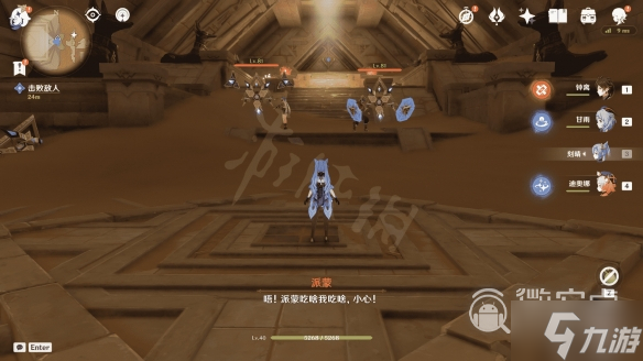 《原神》3.1沙漠书第一部分方法