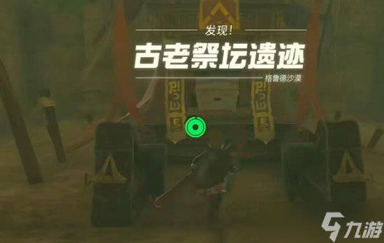 塞尔达传说王国之泪幻影套获取攻略