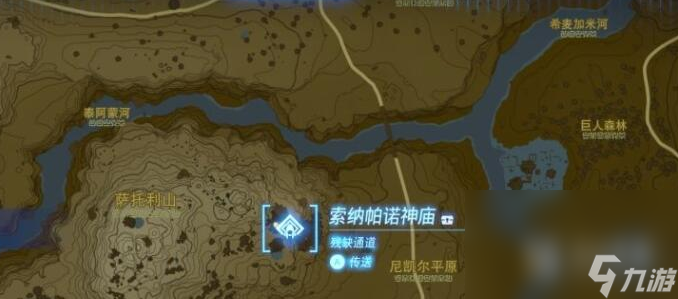 《塞尔达传说王国之泪》苹果获取位置一览