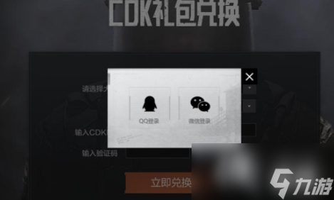 《暗区突围》永久兑换码2023