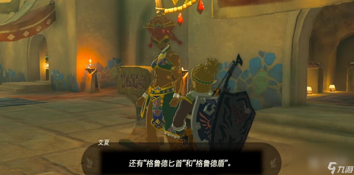 塞尔达传说：王国之泪七宝匕首制造方法攻略