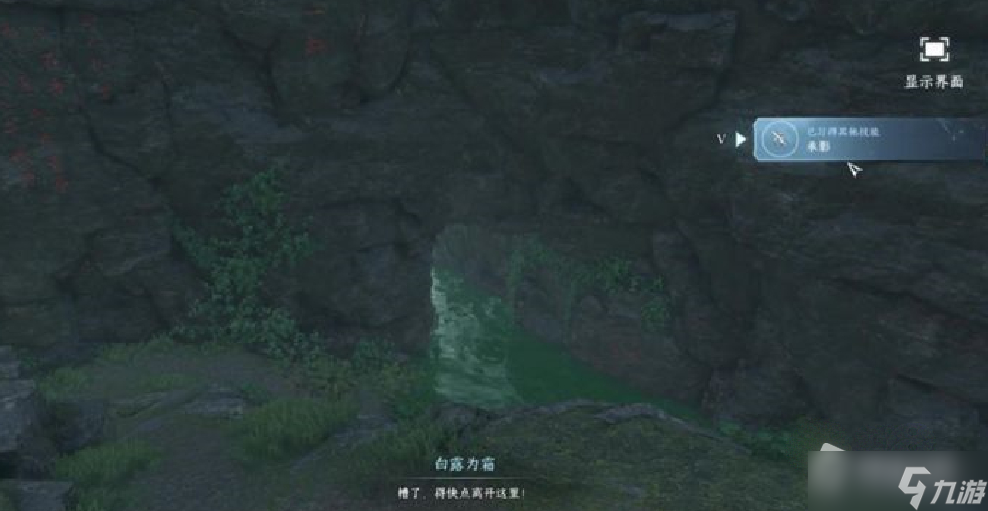 《逆水寒手游》承影劍獲取策略