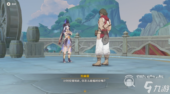 原神3.2魔神任务流程攻略