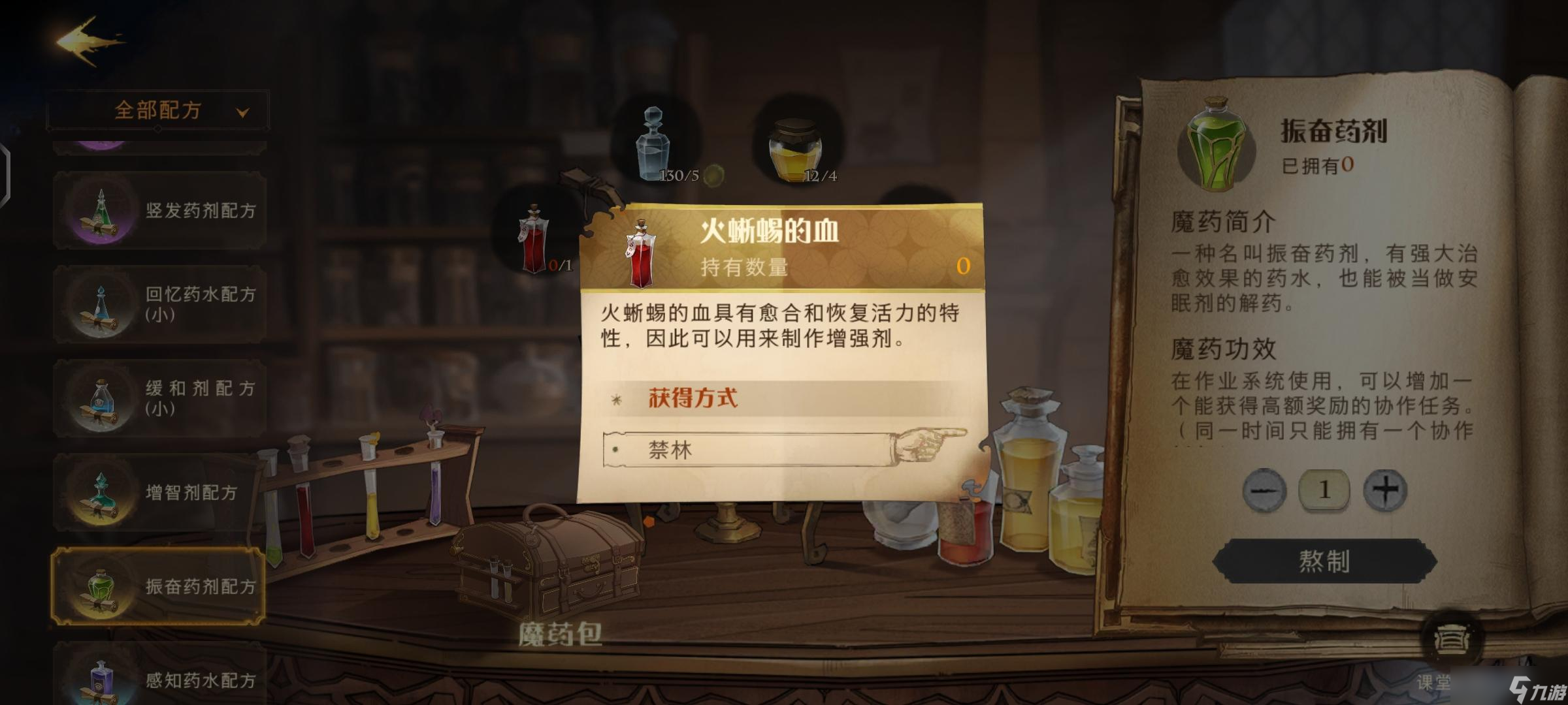 《哈利波特:魔法觉醒》【你不知道的】隐藏彩蛋?神秘成就