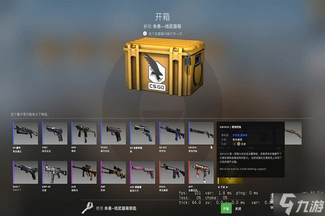 《CSGO》200個(gè)箱子加鑰匙多少錢(qián)