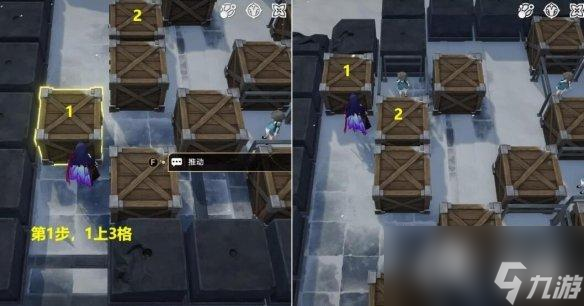 《崩坏星穹铁道》庸人的容器任务全流程图文攻略 庸人的容器其三怎么做？