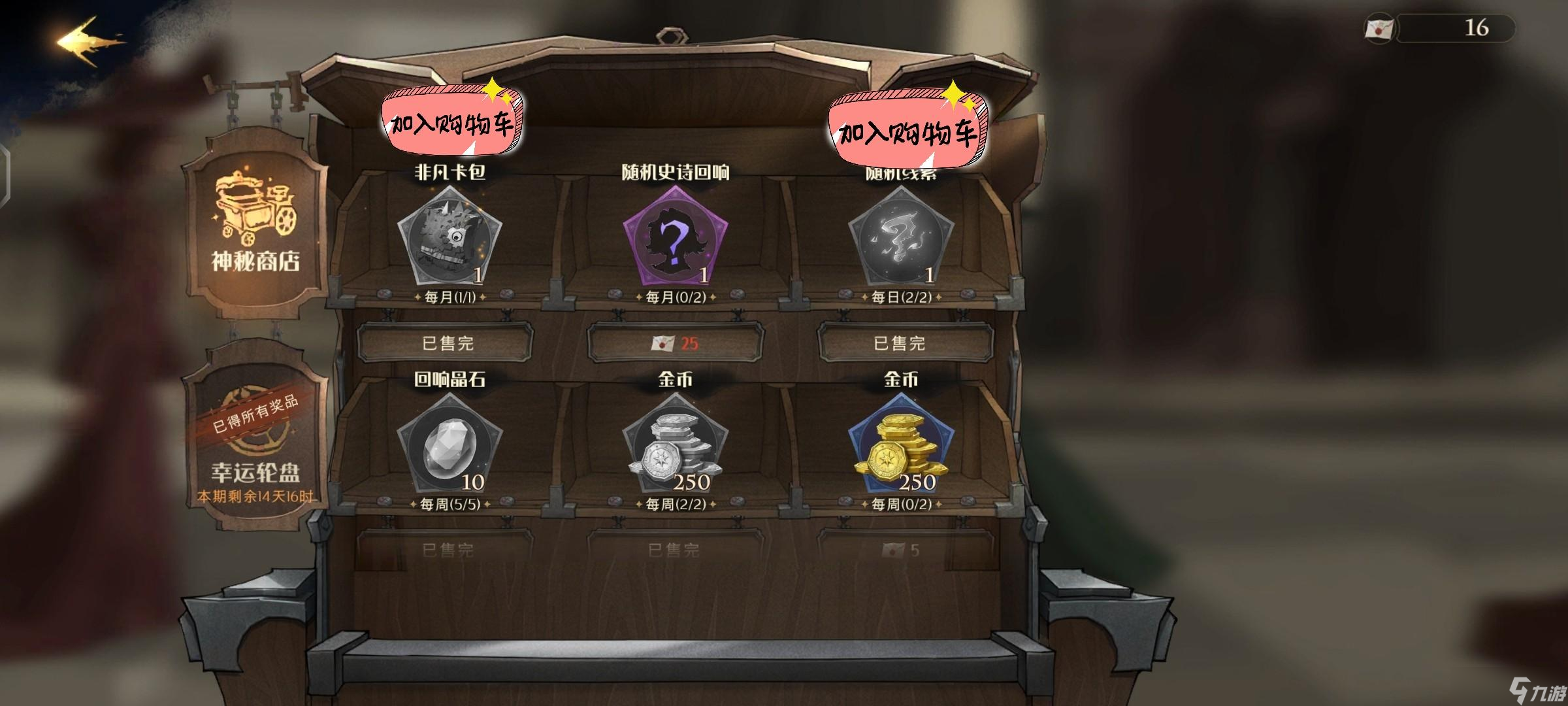 《哈利波特:魔法觉醒》【你不知道的】隐藏彩蛋?神秘成就
