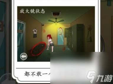 汉字达人诡异更衣室通关方法攻略