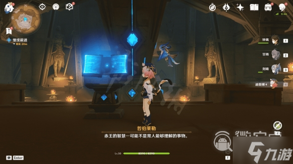 《原神》3.1沙漠书第一部分方法