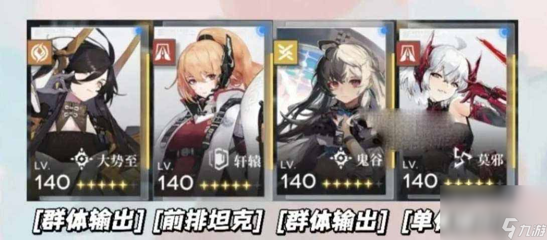 行界手游角色强度排行一览