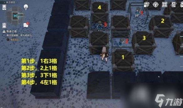 《崩坏星穹铁道》庸人的容器任务全流程图文攻略 庸人的容器其三怎么做？