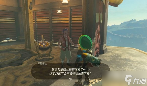 《塞尔达传说王国之泪》乌尔利山鸟望台解锁方法