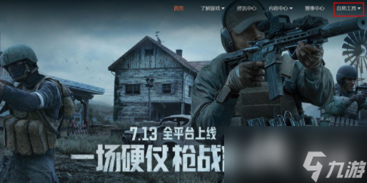 《暗区突围》永久兑换码2023