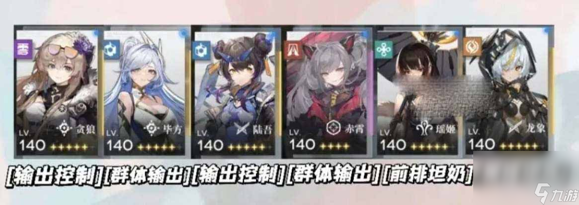 行界手游角色强度排行一览