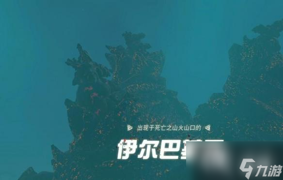 《塞尔达传说王国之泪》伊尔巴基亚怎么打？伊尔巴基亚打法技巧