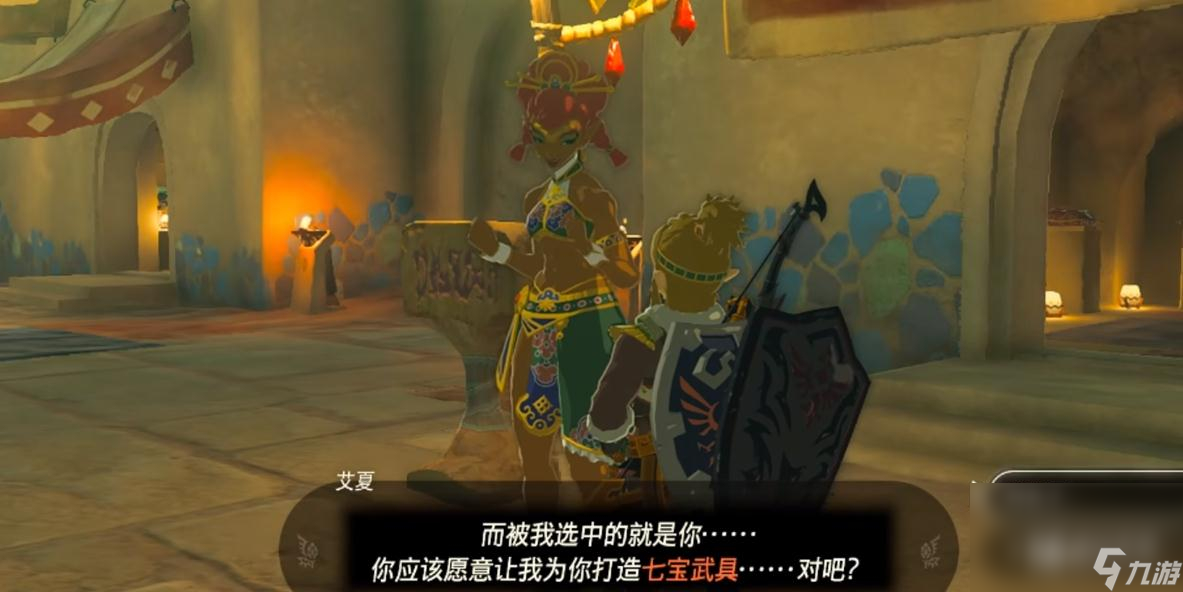 塞尔达传说：王国之泪七宝匕首制造方法攻略