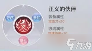 天谕手游人物性格该怎么玩 性格玩法介绍