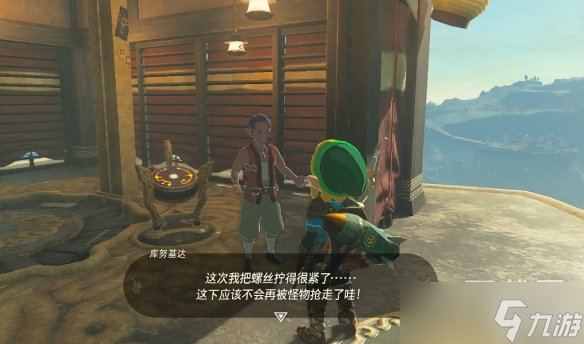 《塞尔达传说王国之泪》乌尔利山鸟望台解锁方法