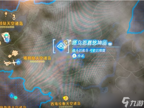 塞尔达传说王国之泪小精灵怎么抓捕-小精灵位置推荐
