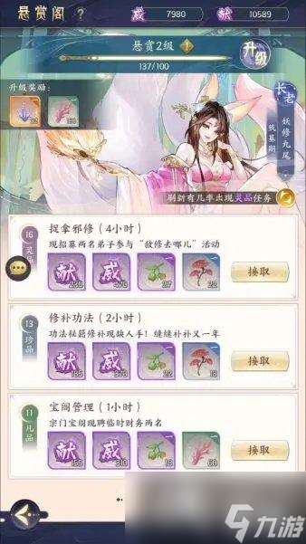 我的御剑日记攻略大全