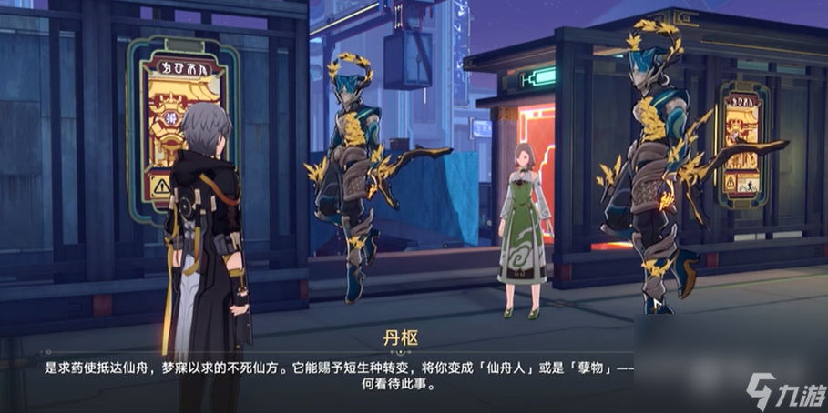 《崩坏：星穹铁道》放过丹枢方法