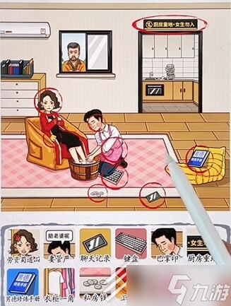 《汉字达人》找出十二个家庭地位通关攻略