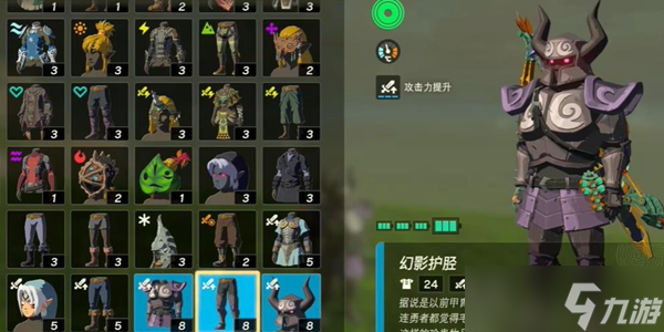 塞尔达传说王国之泪幻影套获取攻略