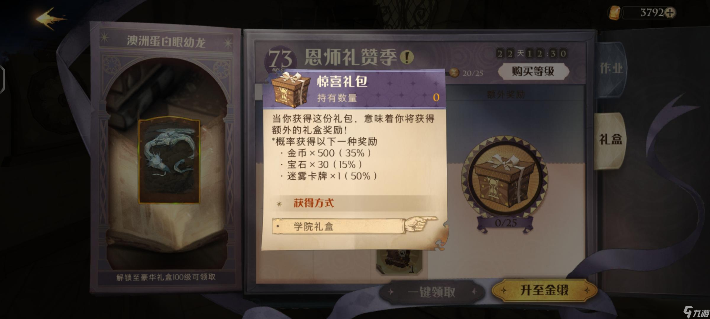 《哈利波特:魔法觉醒》【你不知道的】隐藏彩蛋?神秘成就