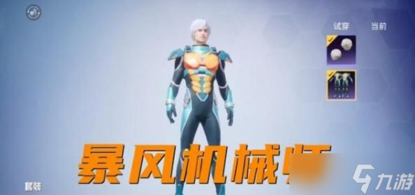 和平精英ss16赛季手册皮肤奖励介绍