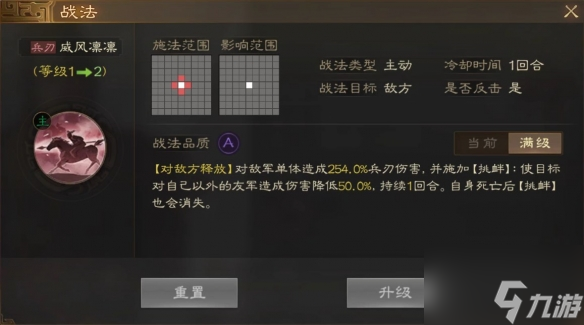 三国志战棋版纪灵武将怎么样 三国志战棋版纪灵武将介绍