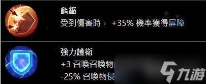 火炬之光无限指挥官召唤腐蚀蜘蛛流BD攻略 指挥官召唤流