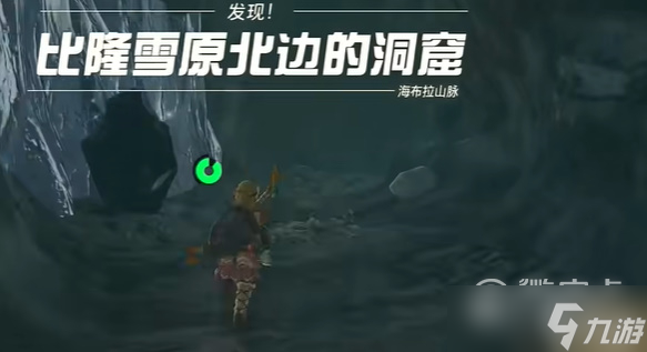 《塞尔达传说王国之泪》神兽兵装鲁梅德怎么获取方法