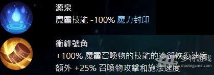 火炬之光无限指挥官召唤腐蚀蜘蛛流BD攻略 指挥官召唤流