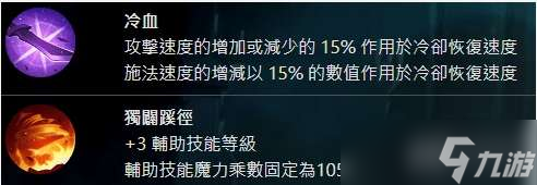 火炬之光无限指挥官召唤腐蚀蜘蛛流BD攻略 指挥官召唤流