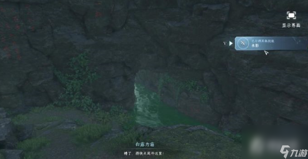 《逆水寒手游》承影剑获取攻略