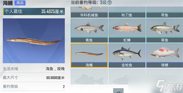 《和平精英》绿洲世界垂钓水平提升策略