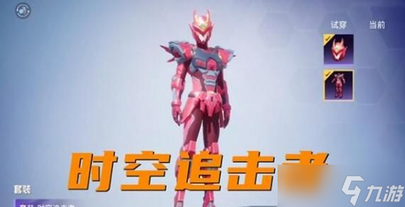 和平精英ss16赛季手册皮肤奖励介绍