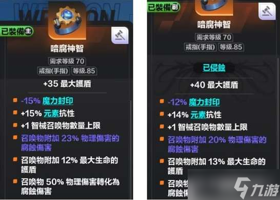 火炬之光无限指挥官召唤腐蚀蜘蛛流BD攻略 指挥官召唤流