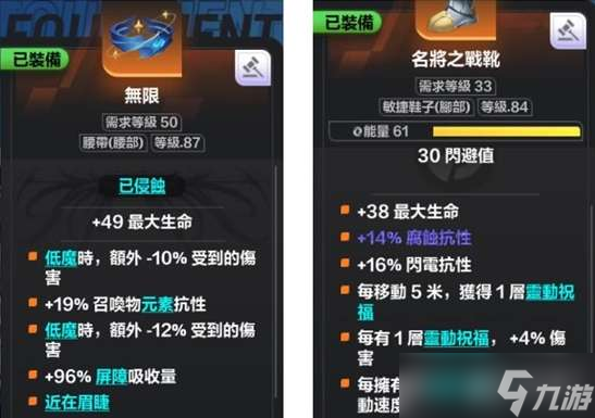 火炬之光无限指挥官召唤腐蚀蜘蛛流BD攻略 指挥官召唤流