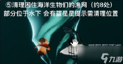 光遇清理圣岛被污染的漩涡任务介绍 清理圣岛被污染的旋涡任务完成方法