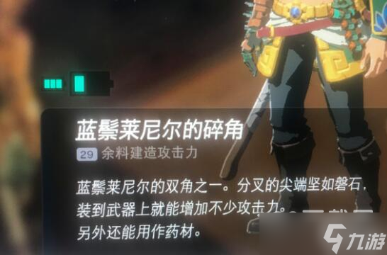 塞尔达传说王国之泪沃托里村重建任务方法
