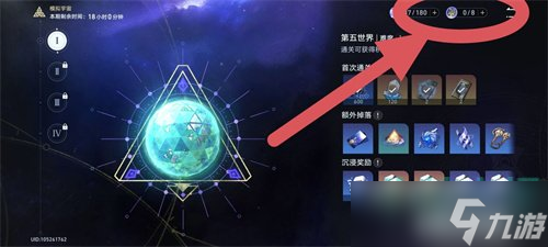 《崩壞星穹鐵道》沉浸器快速合成方法