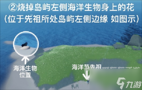 光遇清理圣岛被污染的漩涡任务介绍 清理圣岛被污染的旋涡任务完成方法